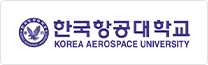 한국항공대학교