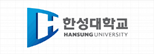 한성대학교