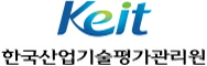 한국산업기술평가관리원