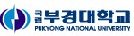 부경대학교
