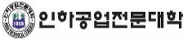 인하공업전문대학