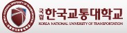 한국교통대학교