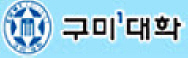 구미대학교