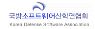 국방SW산학연협회